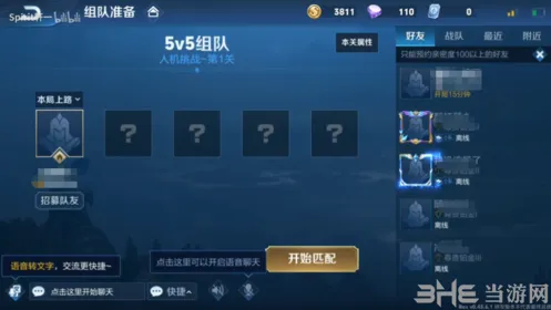 王者荣耀人机挑战20关完全攻略