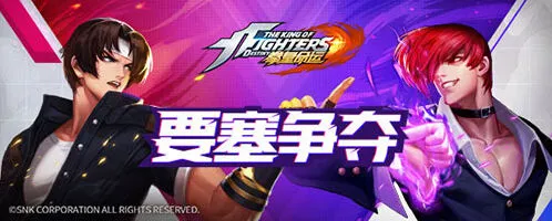 命运3V3占点竞技阿拉希高地攻略