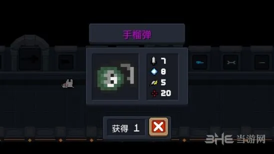 元气骑士手榴弹
