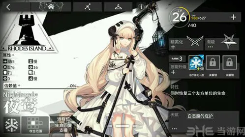 明日方舟夜莺治疗护盾详解