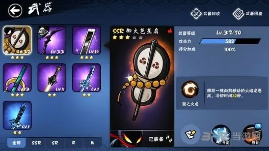 忍者必须死3御火芭蕉扇攻略技巧 SSR武器实战心得