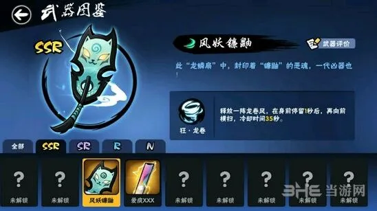 忍者必须死3风妖镰鼬技能评测