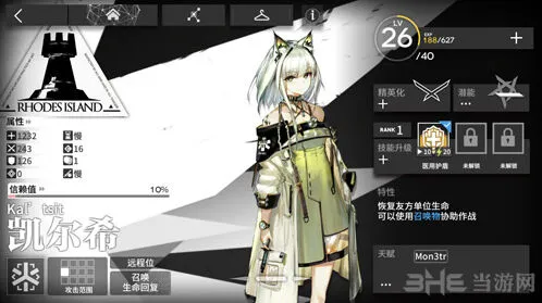 明日方舟凯尔希技能数值介绍