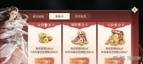 斗破苍穹三种月卡对比评测