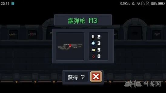 元气骑士霰弹枪M3武器使用指南