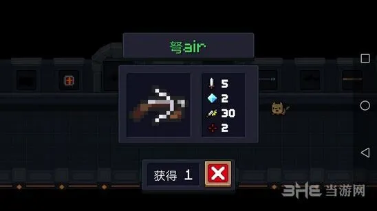 元气骑士图鉴
