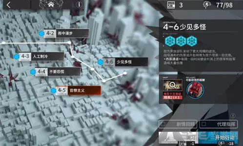 明日方舟4-6怎么过攻略技巧分享