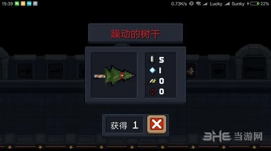 元气骑士躁动的树枝使用指南