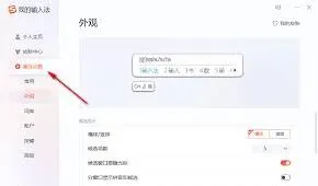 搜狗输入法电脑版查看读音教程