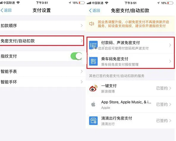 支付宝扣款