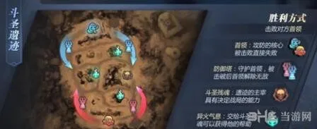 斗破苍穹斗圣遗迹实用技巧