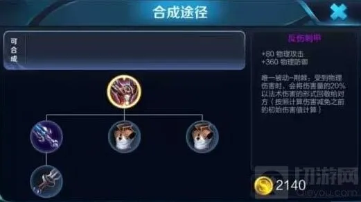 王者荣耀神代重临版本装备属性调整指南