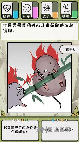 活下去武力值升高降低方法