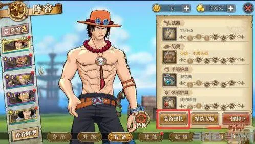 航海王燃烧意志装备熔炼全解析