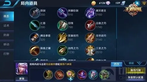 高渐离团战出装与打法王者荣耀攻略