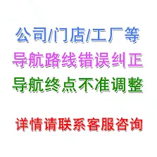 百度路线规划