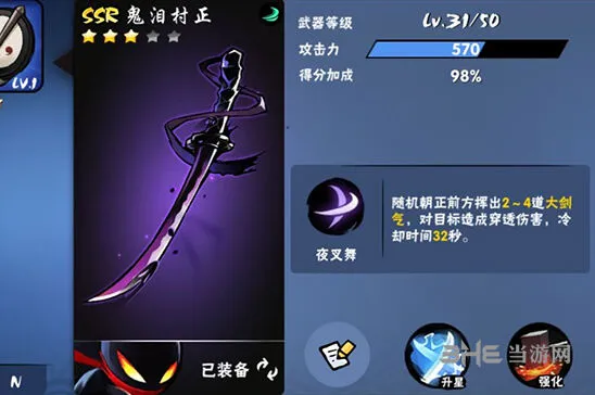 忍者必须死3SSR武器升星全指南