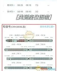 微信铁路