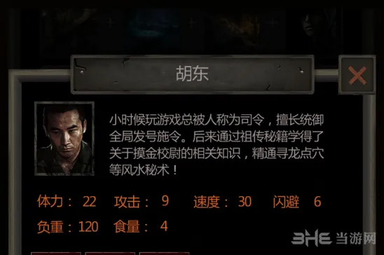 长生劫胡东天赋技能攻略教程