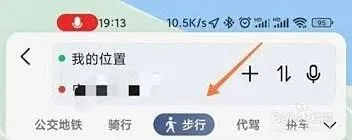 高德地图台阶