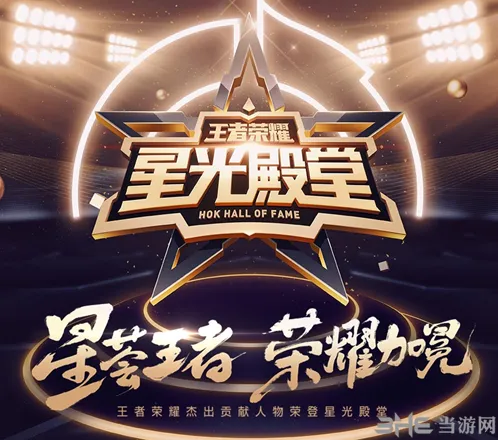 王者荣耀星光殿堂星光人物是谁 星光祝福头像框获得攻略