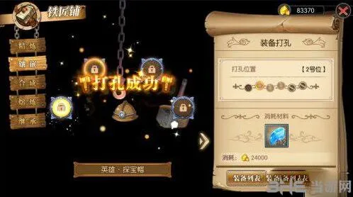 航海王燃烧意志宝石镶嵌攻略指南