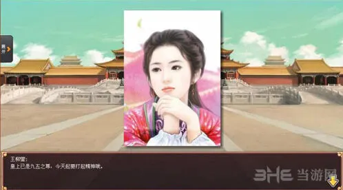 皇帝成长计划2自由模式怎么玩详细攻略