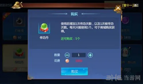 仙剑奇侠传4手游元宝使用技巧分享