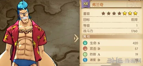 航海王燃烧意志弗兰奇技能加点精华攻略