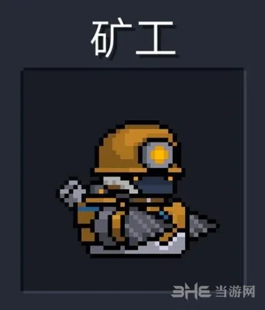 《元气骑士》双钻头矿工怪物打法