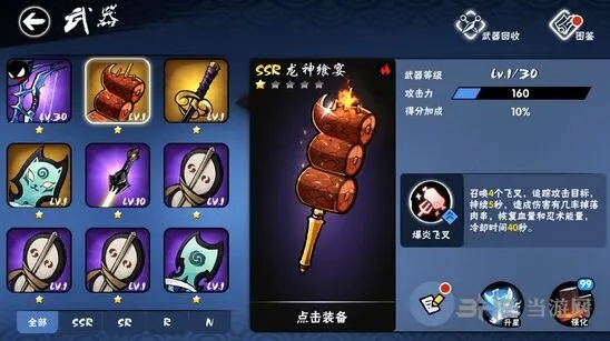 《忍者必须死3》龙神飨宴强度点评