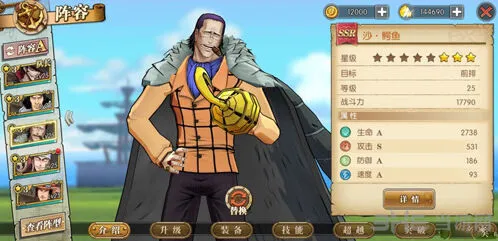 航海王克洛克达尔养成加点全面攻略