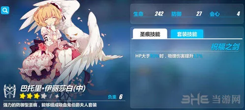 崩坏3黯蔷薇圣痕选择推荐