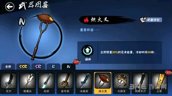 忍者必须死3炊火