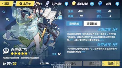 崩坏3圣痕