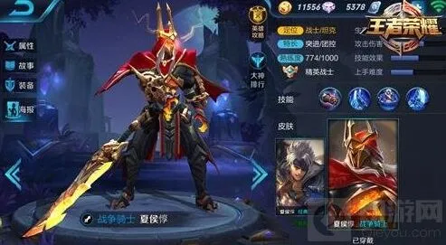 王者荣耀夏侯惇