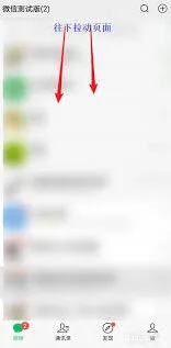 微信如何管理