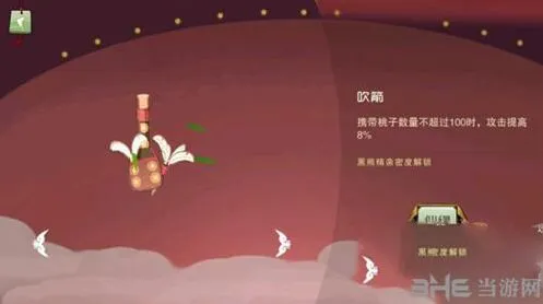 闹闹天宫吹箭使用指南 法宝属性获取方法