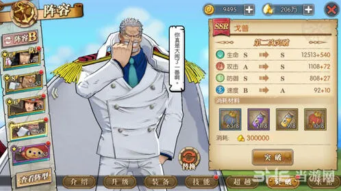 航海王燃烧意志：卡普突破材料全面解析