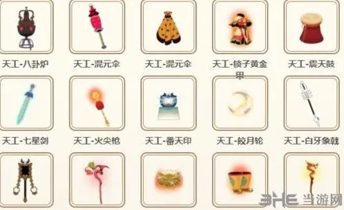 闹闹天宫弥勒佛最强装备搭配攻略