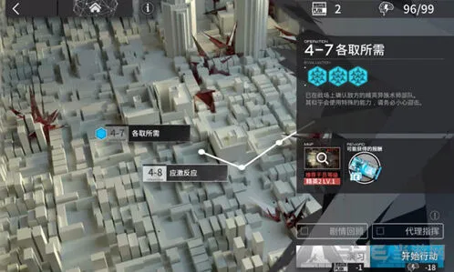 《明日方舟》4-7攻略全解