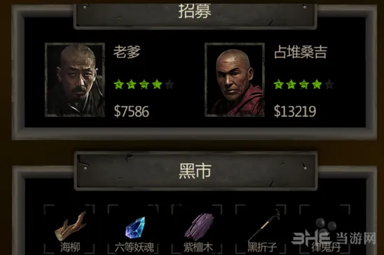 长生劫人物入手攻略 哪些角色必买