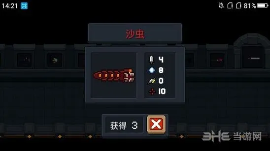 元气骑士沙虫攻略与技巧