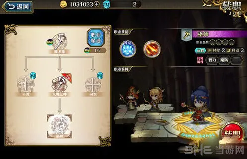 军团手游杰西卡转职怎么转好