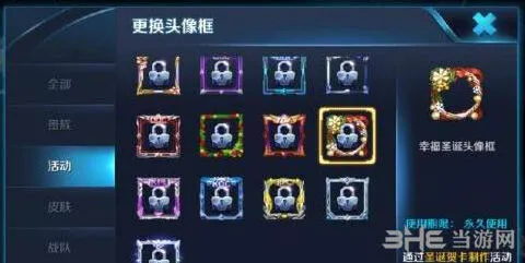 王者荣耀幸福圣诞头像框获取玩法指南