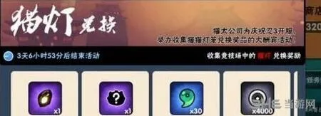 忍者必须死3猫灯