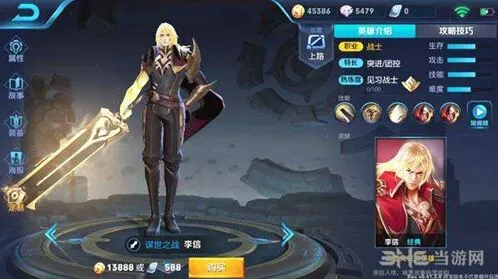 王者荣耀最强战士