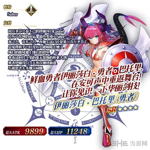 命运伊丽莎白勇者好不好用属性图鉴