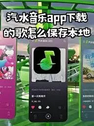 《汽水音乐》分享至库乐队技巧指南