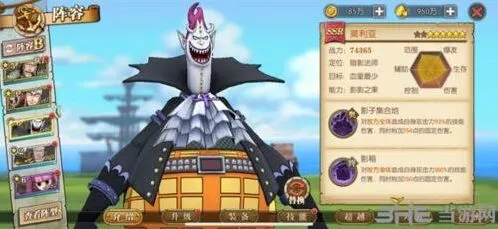 航海王燃烧意志莫利亚装备搭配玩法详解